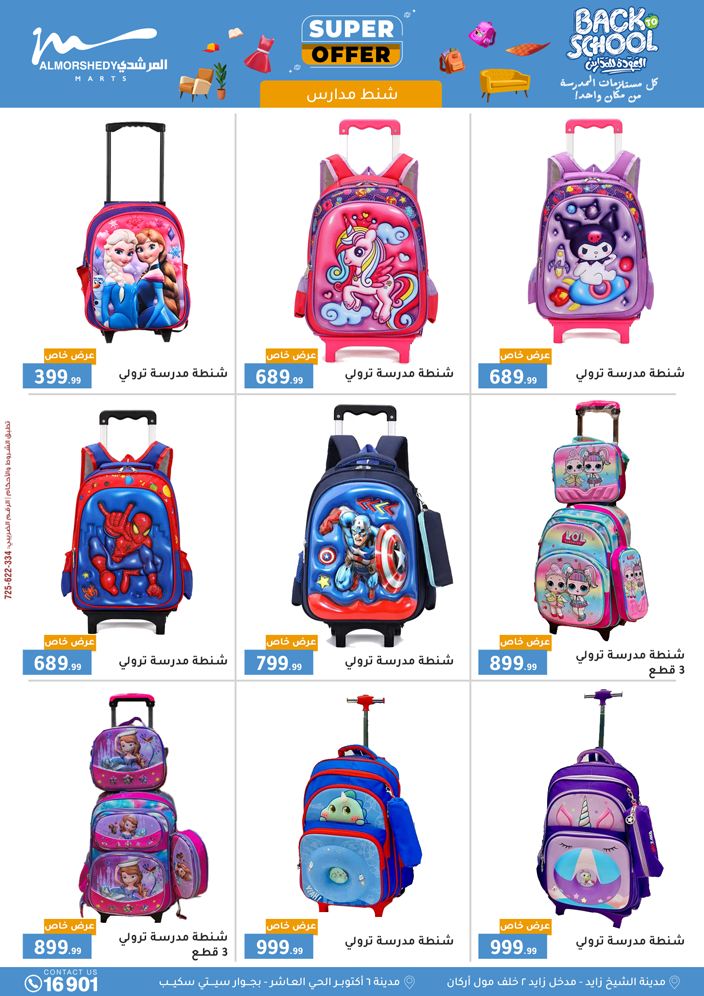 almorshedy offers from 10sep to 2sep 2025 عروض المرشدى من 10 سبتمبر حتى 2 سبتمبر 2025 صفحة رقم 69